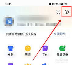 百度输入法PC端双拼方法如何使用