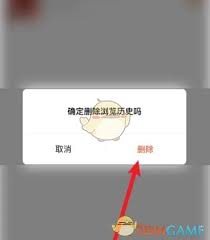 红果短剧怎么删除追剧历史