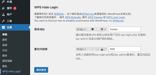 如何找到wps网页版登陆入口