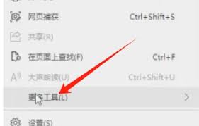 edge浏览器如何设置字体大小