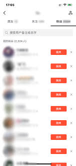 抖音如何删除粉丝