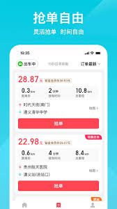 如祺出行app如何找到个人设置