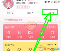 日淘任意门如何删除浏览记录