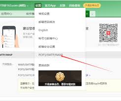 如何在线使用网易163邮箱