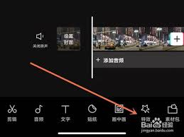 剪映模糊特效位置在哪