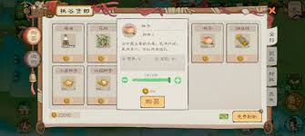 桃源记2萌新如何玩