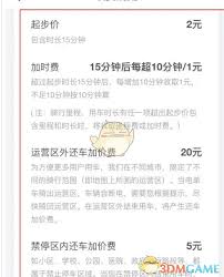 松果出行如何使用
