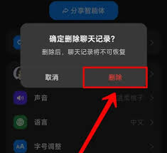 如何删除豆包app记录