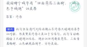 支付宝蚂蚁庄园12.5日答案是什么