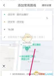 滴滴顺风车主如何接单