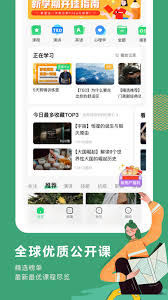 网易公开课如何实现投屏