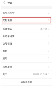 支付宝刷脸功能在哪开通