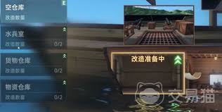 大航海时代传说仓库的用途是什么