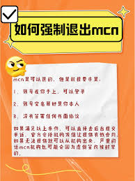 百家号父账号如何解除MCN