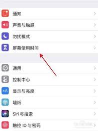 如何设置iphone手机学生模式