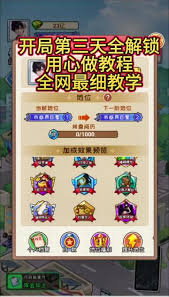 非凡的大多数老王家如何解锁
