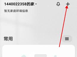 小米牙刷如何连接米家 APP
