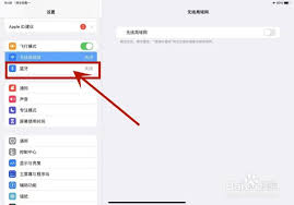 如何使用ipad电容笔
