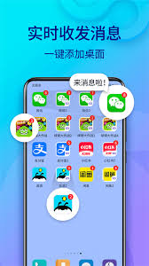 双开助手如何多开
