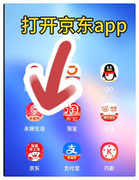 如何进入京东外卖平台