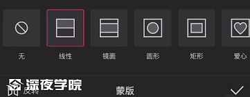 剪映翻页效果怎么制作