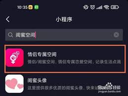抖音如何打开闺蜜空间