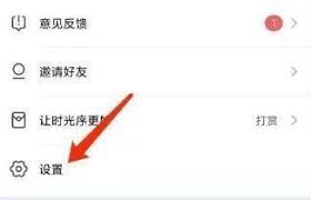 时光网APP怎样清除缓存
