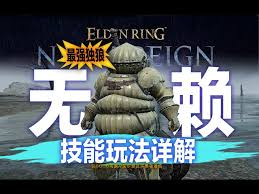 艾尔登法环黑夜君临黑夜王有哪些机制及弱点