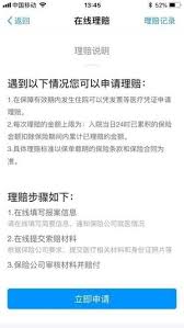 支付宝免费医疗金怎么领取