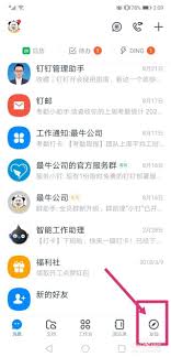 钉钉头像挂件位置在哪