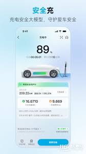 特来电app怎么删除充电记录