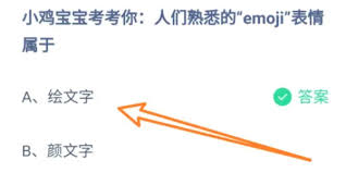 支付宝蚂蚁庄园7月17日答案是什么
