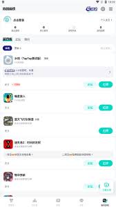 taptap如何下载旧版本游戏