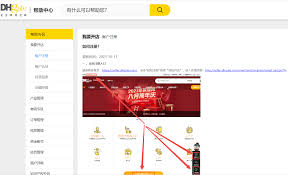 敦煌网如何开店