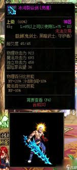DNF无知永恒遗忘属性是什么
