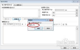 触漫怎么查看春野浮绿