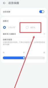 华为手机语音助手怎么唤醒