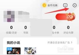 uc浏览器如何关闭网页保护功能