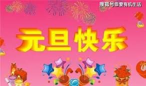 我国古时候的元旦是公历一月一日吗