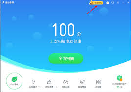 如何登录金山卫士账号