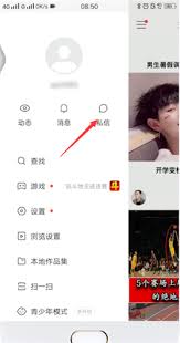 快手私信火苗怎么消除