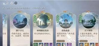 诛仙2道法怎么提升