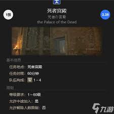 最终幻想14怎么进入水晶世界死者宫殿