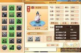梦幻西游剑会天下玩法是什么