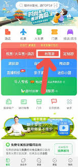 途牛旅游怎么看五一自驾游景点