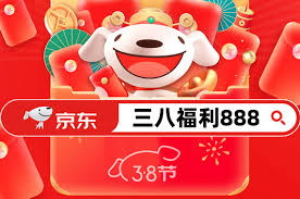 京东双十二何时开启