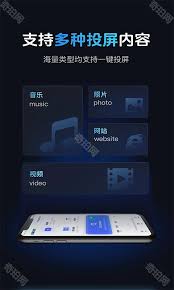 快速投屏APP如何使用