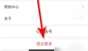 超星慕课app怎么退出
