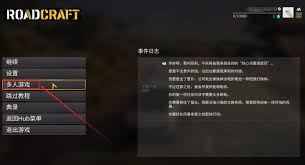 灾后修复师是否支持多人联机