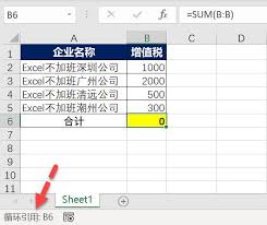 Excel求和结果为0是怎么回事
